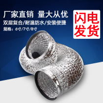 Aluminum foil pipe 1 m 10 10 inch 12-inch optional