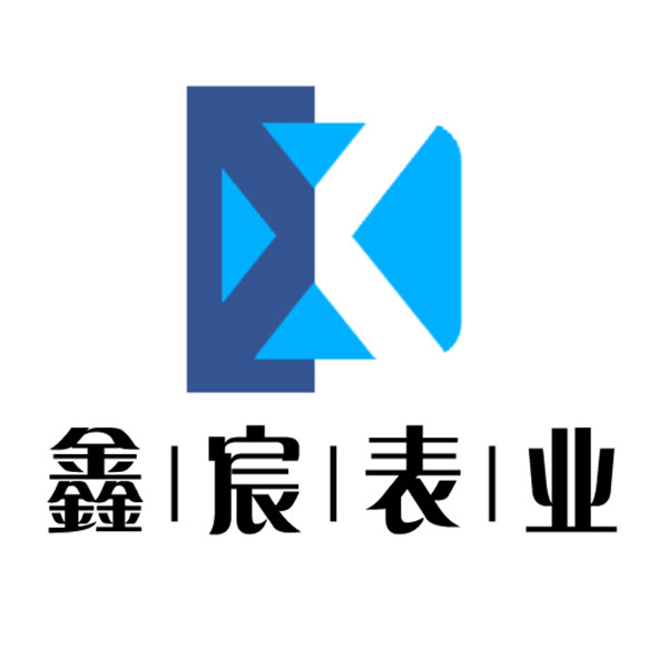鑫宸表业企业店