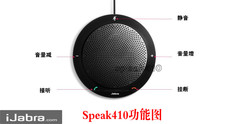 Цифровое IP АТС jabra/捷波朗speak410 510 710