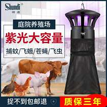 Household outdoor mosquito repellent lamp farm pig farm catching mosquitoes flies moths animal husbandry Fruit Garden Garden deworming
