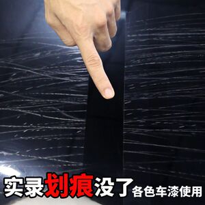 实用小面积汽车划痕蜡深度修复补漆专用刮擦家