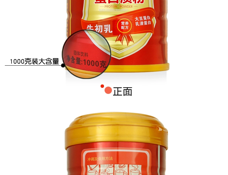 Sanjiu Sức khỏe Dinh dưỡng Bovine Sữa non Công thức Bột Protein Miễn dịch Dinh dưỡng Người lớn Trẻ em Trung niên Tăng cường - Thực phẩm dinh dưỡng trong nước