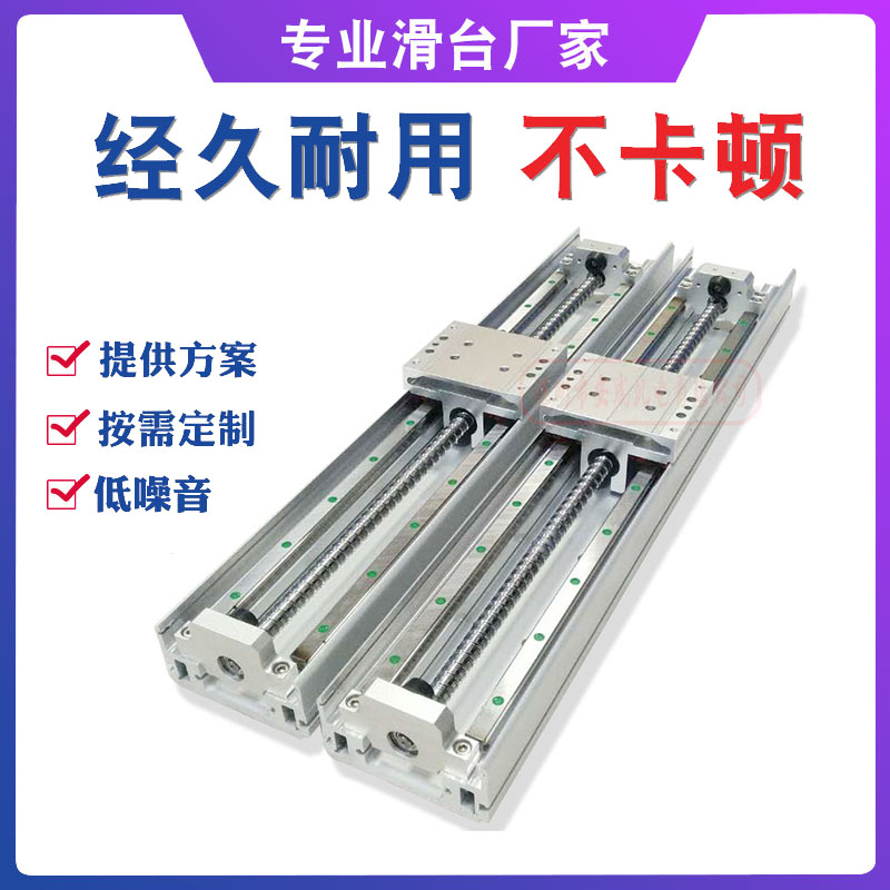 High-precision double-track linear custom screw slide table precision automatic electric module cross xy ​​axis CNC pinion