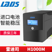  Redis UPS uninterruptible power supply H1000M regulated 1000VA 600W can be used with dual computer stand-alone for 30 minutes