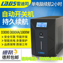  Redis UPS power supply D3000 single computer 2 hours with voltage regulation monitoring standby delay 3KVA 1800W