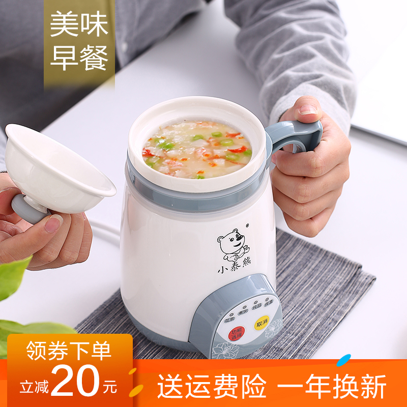 Fully automatic office wellness cup multifunctional electric saucepan ceramic mini small saucepan heating milk cup portable belt