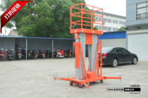 Double mast aluminum alloy lift double electric hydraulic lift table work platform maintenance lift elevator