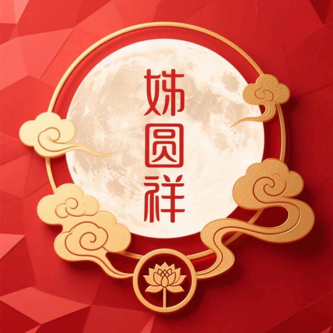 神池姊圆祥食品店的LOGO