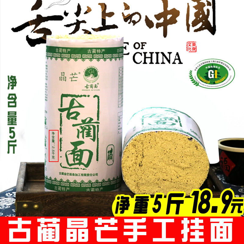 Sichuan specialties Luzhou Gulin noodles Crystal noodles Dry noodles Cold noodles Alkaline water surface Chongqing small noodles 5 pounds