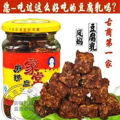 Sichuan Gulin specialty Wang's Fengma home-cooked spicy tofu milk 210g Tofu milk Farmer's homemade tofu milk