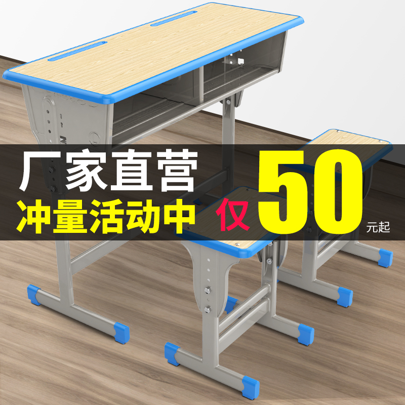 Desks and chairs primary and secondary school students classroom school single and double training tutoring cram school home desk factory direct sales