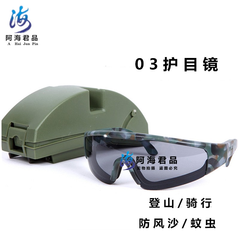 03 goggles wind and sand UV goggles plateau mountain area tactical double lens riding goggles