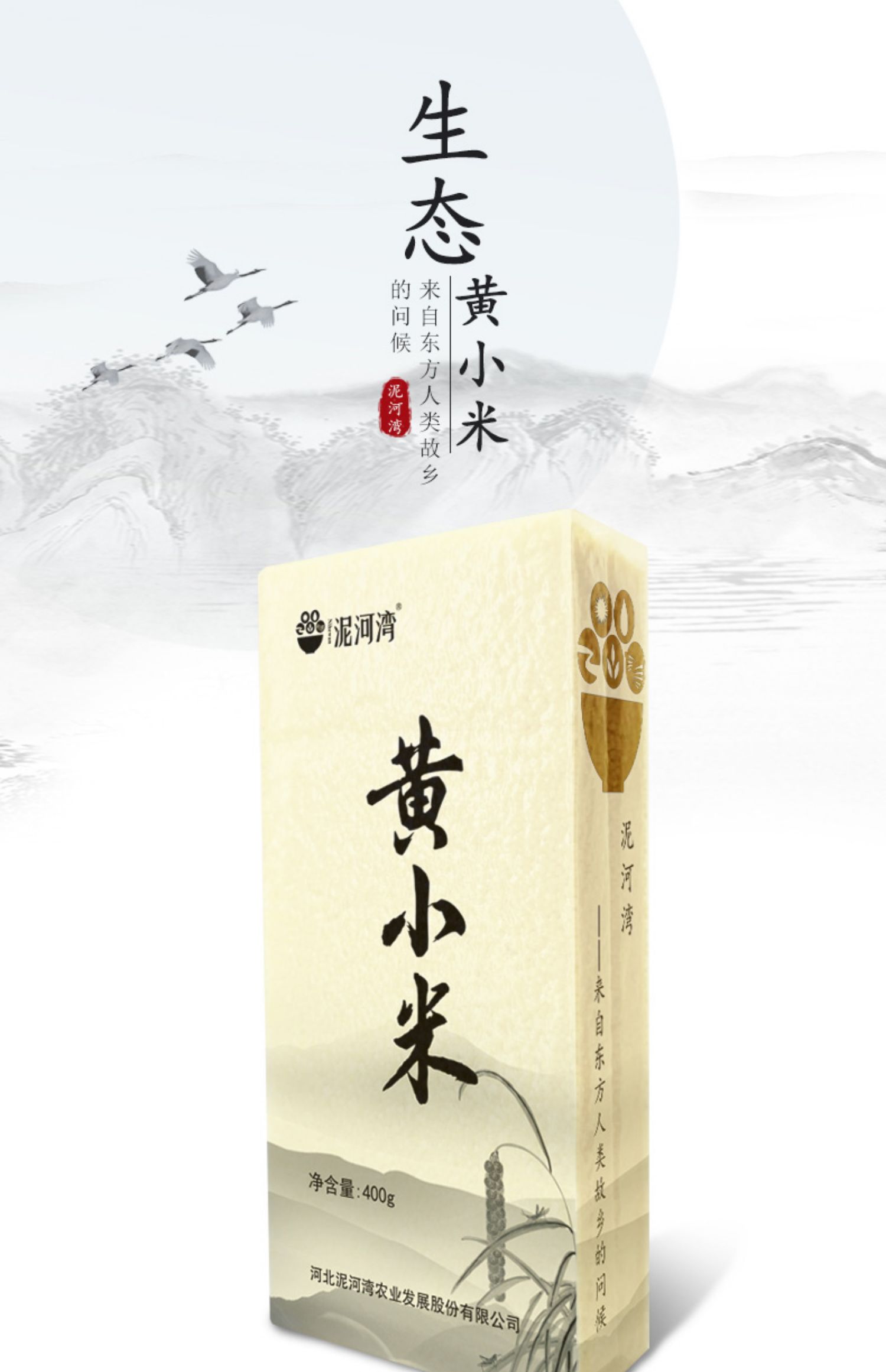 泥河湾 黄小米 400g*2袋 9.9元包邮 值值值-买手聚集的地方