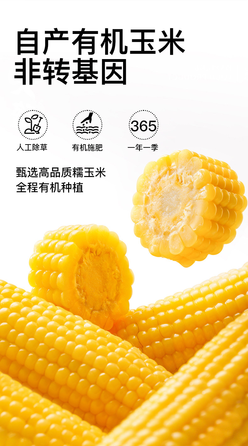 安享好物 安享S级玉米面粉-泥河湾有机玉米粉 国标 