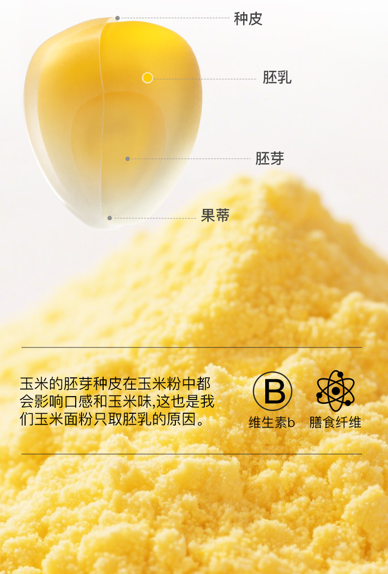 安享好物 安享S级玉米面粉-泥河湾有机玉米粉 国标 