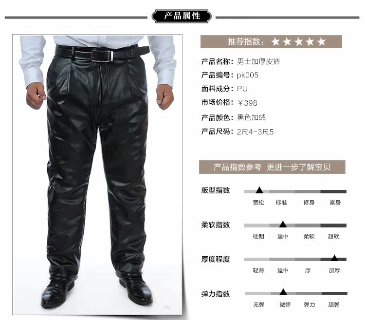 Pantalon cuir homme en vrac pour hiver - Ref 1488403 Image 16