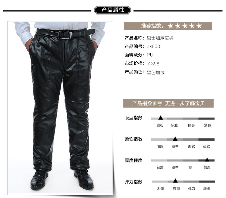 Pantalon cuir homme en vrac pour hiver - Ref 1483034 Image 16