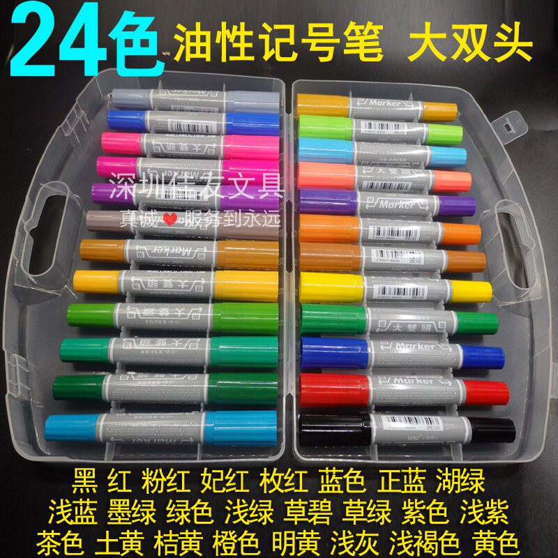 24 color mark oil pen color large double head mark pen color big pen without color fine art painting pen