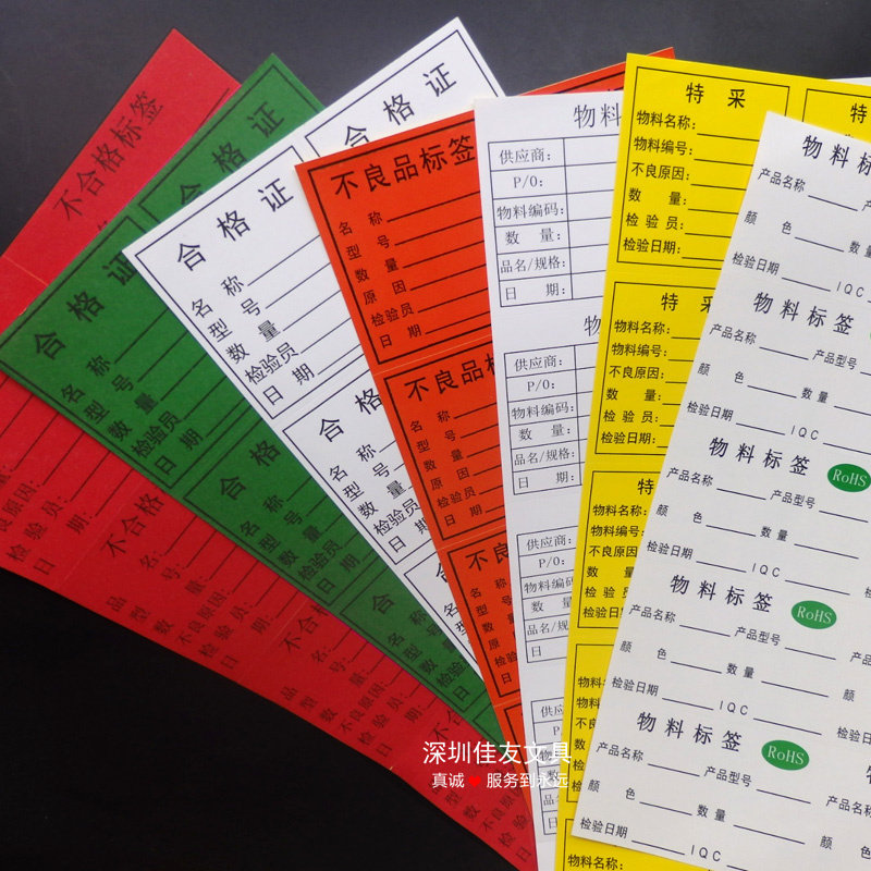 Certificate of Conformity Label Sticker Special Sticker Green White Certificate of Conformity Label Sticker Red Non-conforming Label