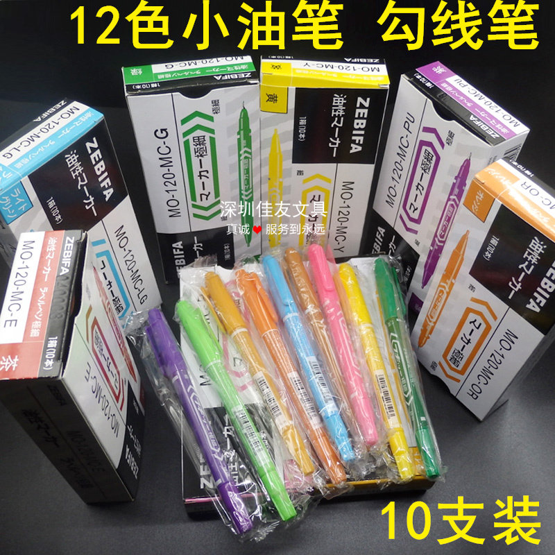 Color small double head mark pen 24 color oil pen 12 color pen monochrome pen tick pen oil speed dry