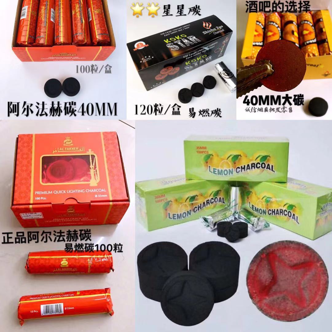 Time-limited ex-gratia Arab water Smoke charcoal Bar KTV Flammable Carbon smoke Smoke Cream Flammable carbon a box of 100 grains