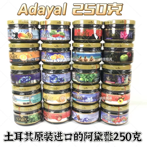 Аравийский водный дым импортирован адальский бар ktv adea фруктовый аромат сигаретный крем 250g Бесплатная доставка