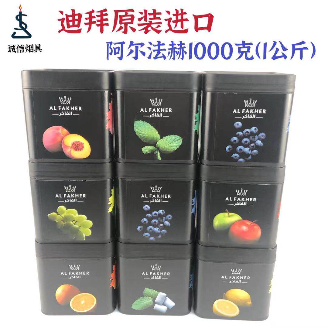 AF FAKHER A kilo of Dubai original imported Alpha HArab water smoke paste 1000 grams