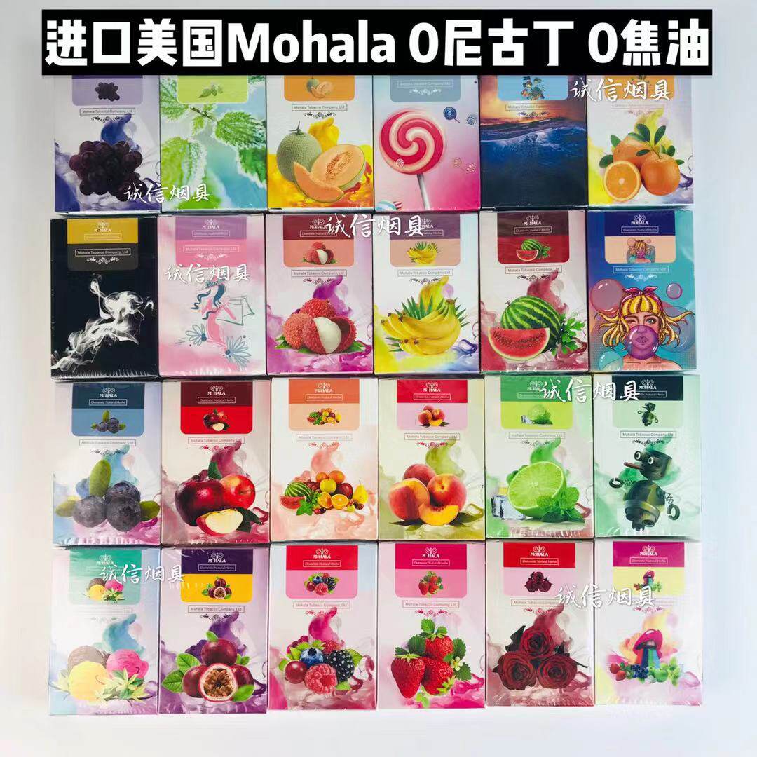 US Imports Mohala Arabic Water Smoke Cream Bar KTV Fruit Taste Smoke Cream Mohara 50g