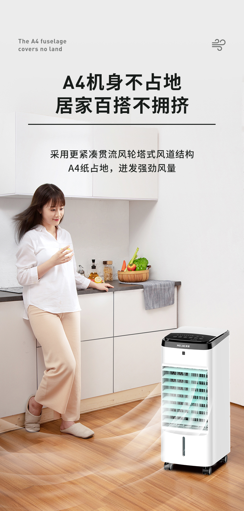 美菱 无叶制冷空调扇+6块原装冰晶 图3