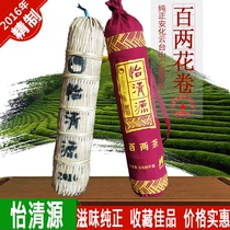 Two tea 2016 Yiqing Yuan flower roll tea thousand two tea wild pure material factory price black tea lake nanhua collection