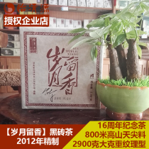 Black tea Hunan Anhua Yiqingyuan 2012 2 9kg Years of incense memorial square black brick Alpine Tianjian bud head