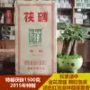 Authentic Baisha Creek black tea Hunan Anhua 2015 1500g special Jinhua Fu Brick Fu tea Anhua Ration tea