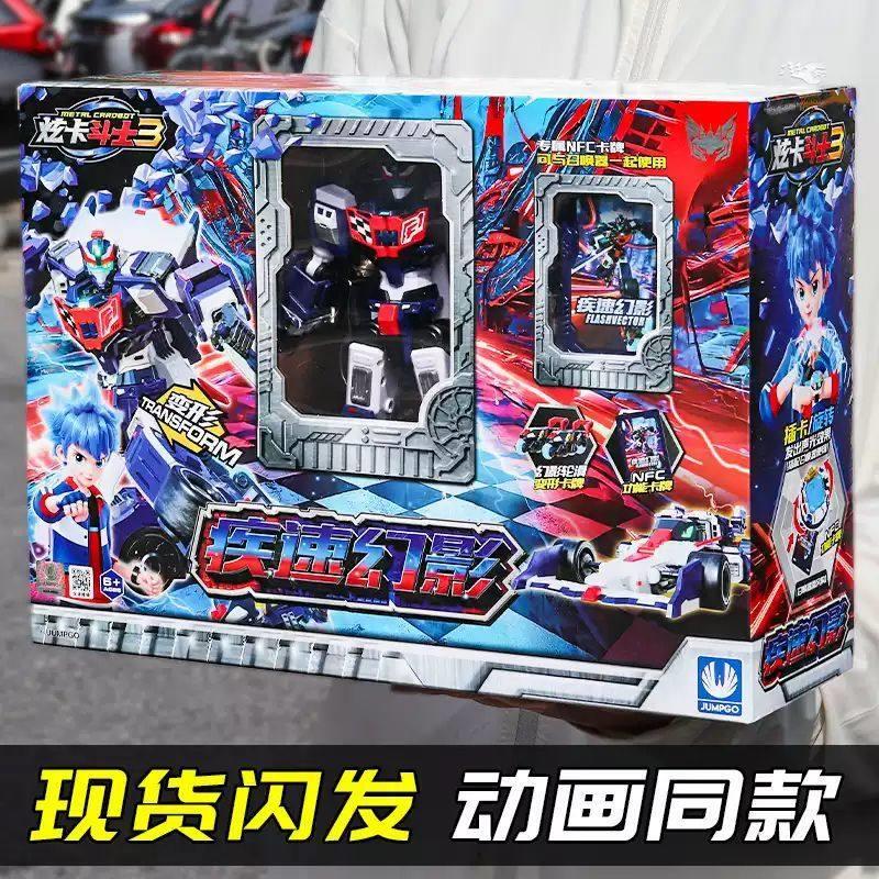 Xuan Card Fighter 3 Season 3 Toy Transforming Robot for Children Boys Speed Phantom Heavy Rail Giant King Kong 2