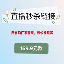 Fenton pajamas home clothing live broadcast welfare 169 yuan style (message notes code number)