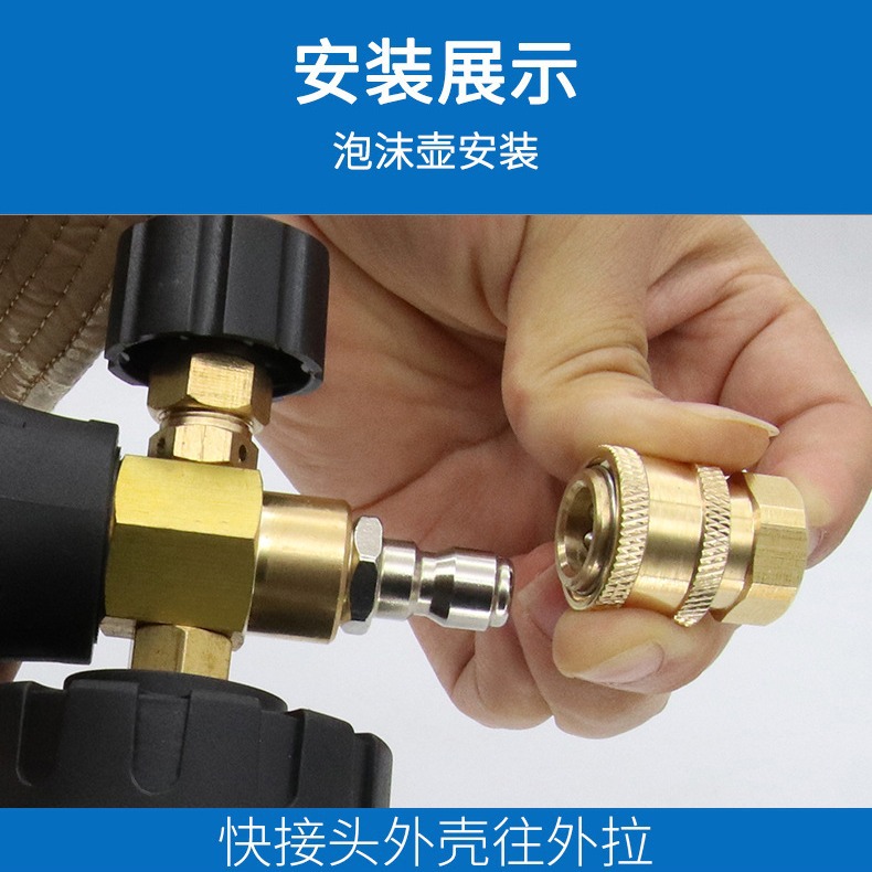 家用手提高压清洗机的接头之谜：小部件的大能量