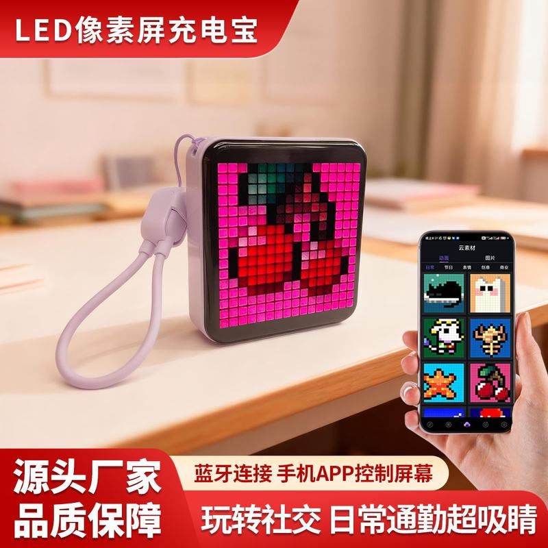 Popular Led Bluetooth Pixel Screen Desktop Atmosphere Pixel Light DIY Pixel Power Bank Popular Led Bluetooth Pixel Screen Desktop Atmosphere Pixel Light DIY Pixel Power Bank