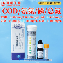 Kyoritsu cod test package ammonia nitrogen detection test paper total phosphorus rapid kit river waste sewage total nitrogen colorimetric tube