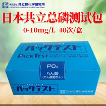 Common Phosphate Root Test Kits Total Phosphorus Colorimetric Tube Kit Phosphate Root Test Case Japan WAKPO4 Phosphate