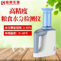 Grain Moisture Detector Water Measuring Instruments Corn Rice Valley Wheat Water Content Tester Seed Moisture Detection