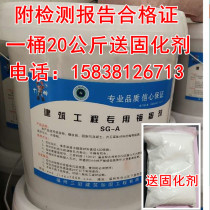 Gluten adhesive anchorage Epoxy Type Powerful Building With Glue Reinforced Concrete Bridge Reinforcement Resin Rubber Barrel Mount