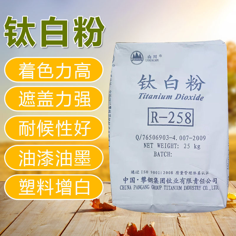 Titanium dioxide rutile type titanium dioxide titanium dioxide white pigment painting ink plastic PVC plastic whitening