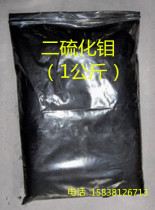 Lubricating Powder Molybdenum Disulfide Lube Black Lead Powder Molybdenum Disulfide Powder Solid Lube
