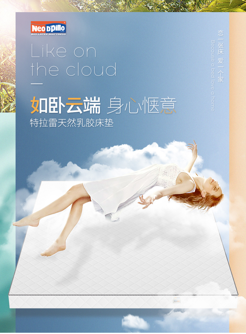 乳胶发泡发明者 Dunlopillo 高端特拉雷 乳胶床垫 5cm/1.5*2m 图2