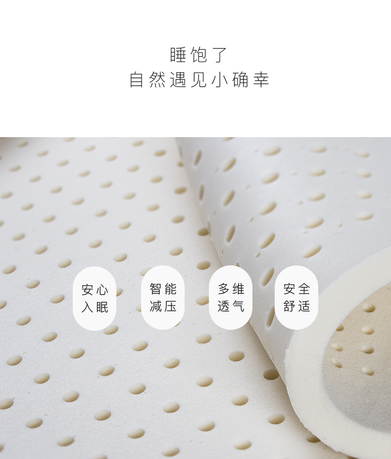 乳胶发泡发明者 邓禄普 93%天然乳胶床垫 1*2m*2.5cm 图4