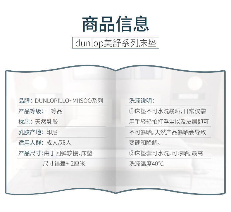天猫V榜推荐 邓禄普dunlopillo 93%天然乳胶床垫 1.8m/5cm 图7