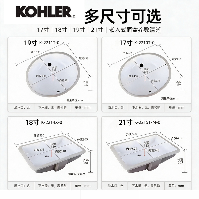 Kohler Under-Counter Basin Square Oval Ceramic Built-In Washbasin K-2215T/K-20412T/K-2211T