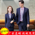 Trang phục công sở nam nữ với bộ vest phỏng vấn ngân hàng phù hợp với trang phục 4S shop dụng cụ đồng phục công sở tùy chỉnh LOGO áo vest dạ nam Suit phù hợp