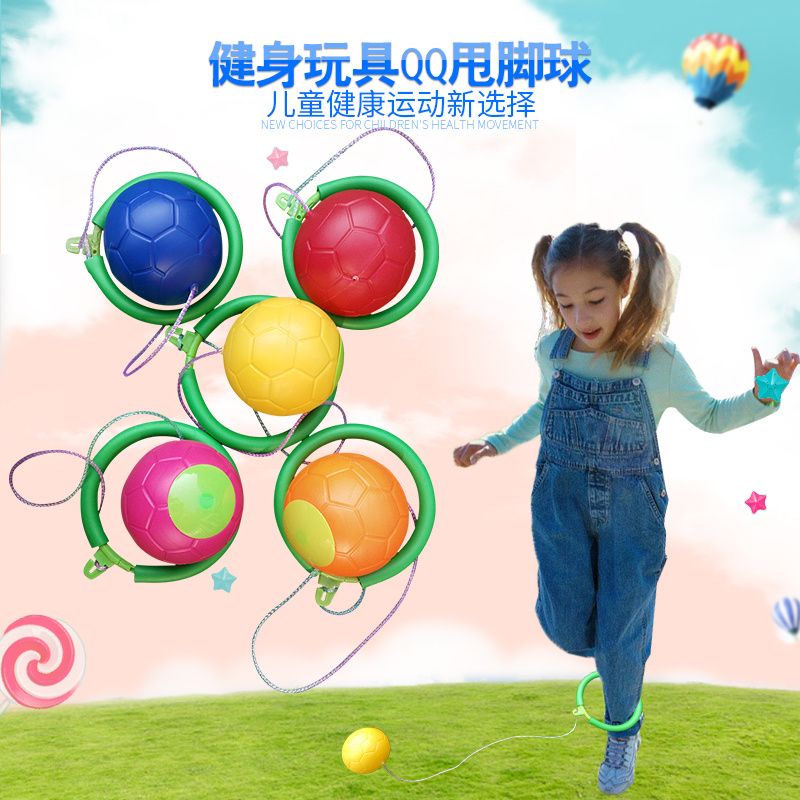 Kindergarten sensory integration training equipment jumping ball jumping ball QQ dazzling dance foot ball children's outdoor fitness sports toys