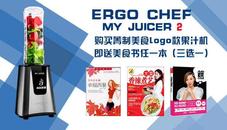 máy ép chậm snapbee [Phiếu mua hàng trừ 40] Máy ép trái cây máy ép trái cây ERGO CHEF MY JUICER S - Máy ép trái cây máy xay sinh tố omniblend