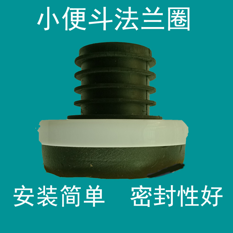 Small poop wall drain horse head seal connecting piece urinal horizontal row accessories urinal rubber ring glue clay straight insert type